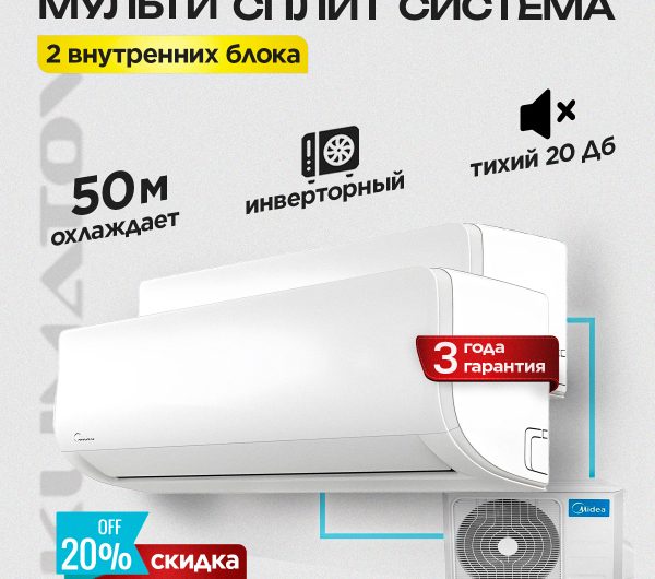 Серая сплит-система: особенности, преимущества и недостатки