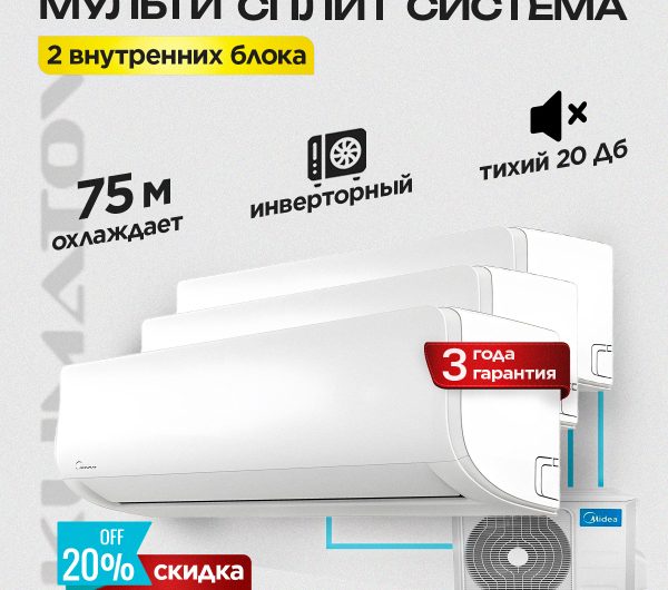 Установка Кондиционеров в Многоквартирных Домах