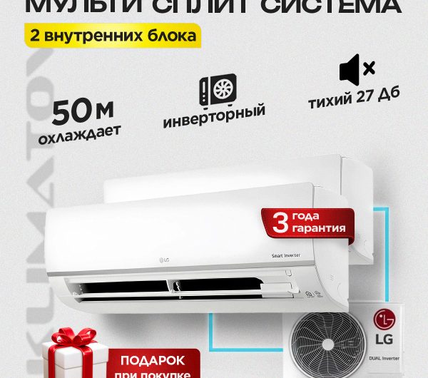 Кондиционер или сплит-система: в чем разница?