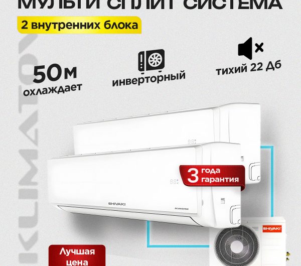 Мобильный кондиционер EACM – эффективное решение для борьбы с жарой