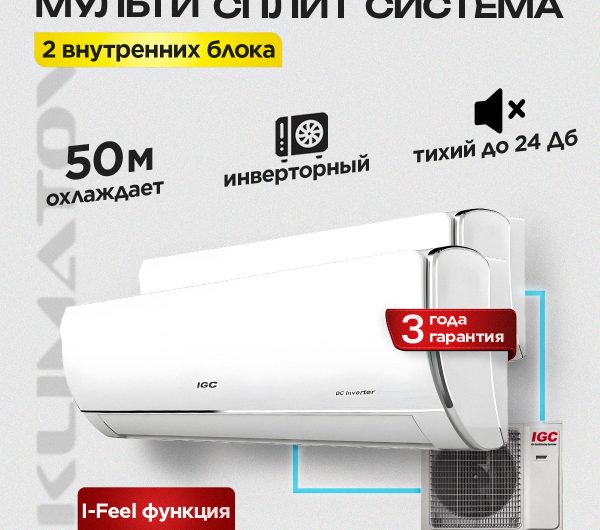 Установка и продажа климатического оборудования